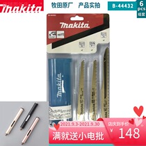 Makita B- 44432 Horse Knife Saw Strip Woodworking Wood Metal Stainless Steel Cutting Electric Reciprocating Saw Blade B- 44448