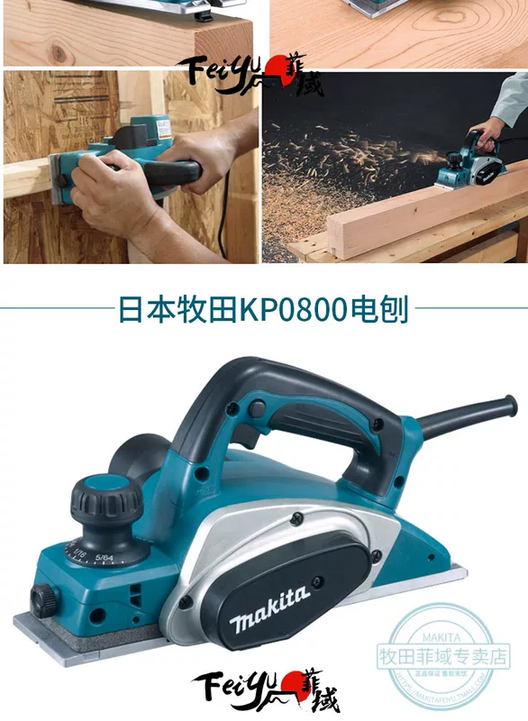 bào gỗ Makita KP0800 Điện Máy Bào Gỗ Máy Bào Điện Gia Đình Máy Bào Thớt Máy Bào Gỗ Điện Máy Bào Điện Di Động Máy Bào 82Mm bào gỗ mini bào gỗ