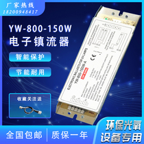 Manufacturer YW-800-150W ballast industrial waste gas treatment ozone U-shaped 810 ultraviolet germicidal lamp YW01