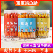 Cod Bowel Fire Leg Bowel Nutrition Snow Fish Sausage for small snacks Snack Nighttime Snack Food Casual Food