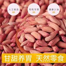 2021 Shriveled Peanuts Rice Raw New Shandong Small Grain Raising Stomach Small Grain Gants Sweet Peanut Kernel pregnant women with zero food vacuum packaging