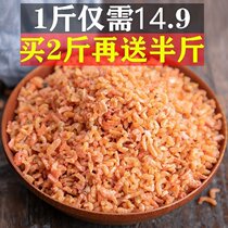 Dry Golden Hook sea rice shrimp dried goods Weihai shrimp dried shrimp fresh non-salt ready-to-eat seafood dry 500g