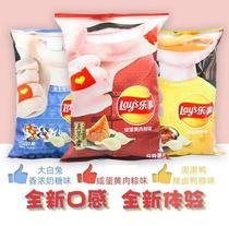 Le Shi new product Spring limited bubble potato chips 65g egg yolk meat dumplings Duck neck toffee flavor net red snack spree