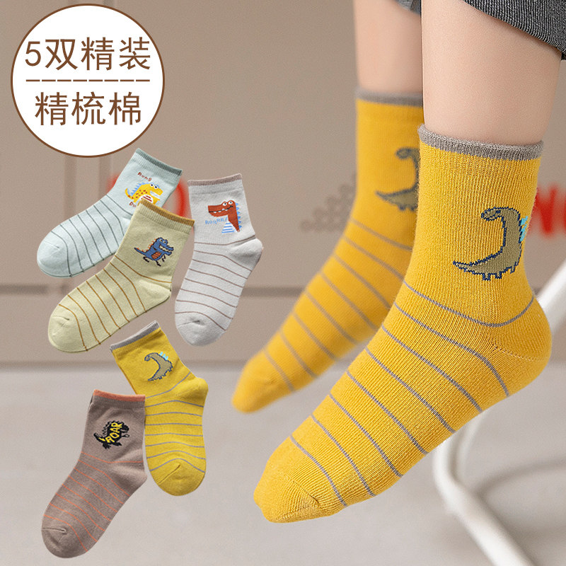 Children's socks pure cotton men's autumn and winter boys spring and autumn middle-aged children's cartoon socks in the tube socks children's baby dinosaur cotton socks