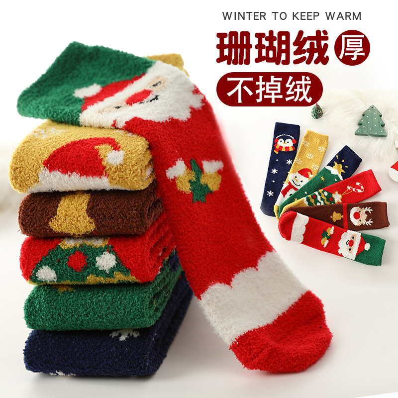 Children's Winter Socks, Fleece-Lined Warm Mid-Calf Socks, Coral Fleece Christmas Socks, Boys' Thick Terry Socks, Baby Long Socks