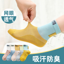Childrens socks spring and autumn thin boys cotton boys summer breathable sweat-absorbing and deodorant middle-aged children spring and summer socks