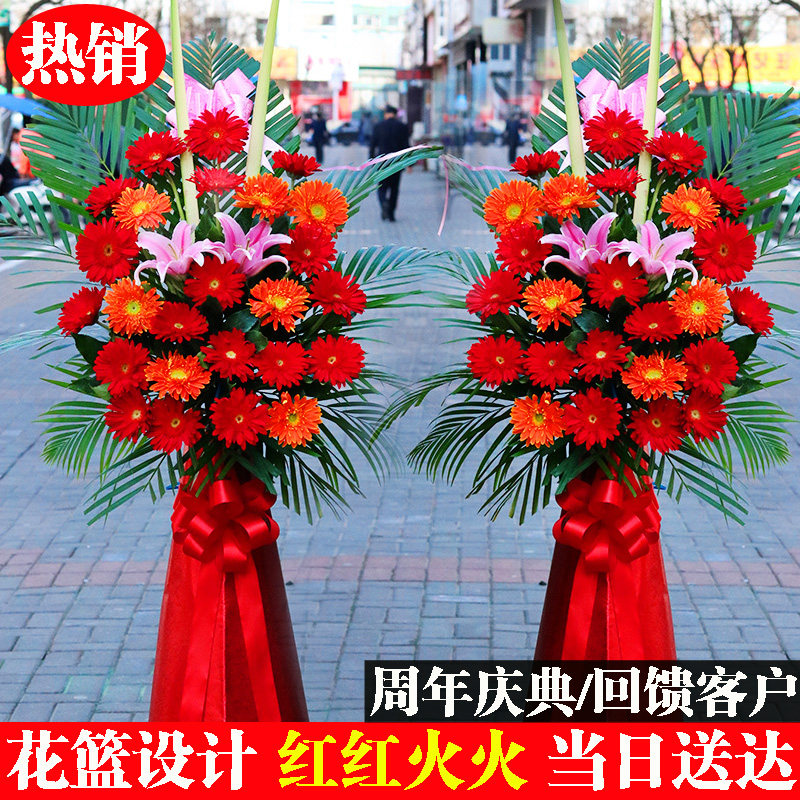 Opening celebration Opening flower basket Flower express Tongcheng Flower Shop Xiangyang City, Hubei Province, Yicheng Laohekou City, Xiangyang District
