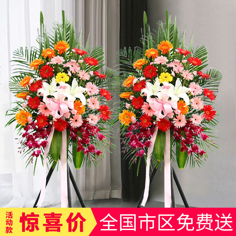 Suzhou opening flower basket Tongcheng Flower Express Park Xiangcheng New District opening flower basket housewarming business celebration flowers