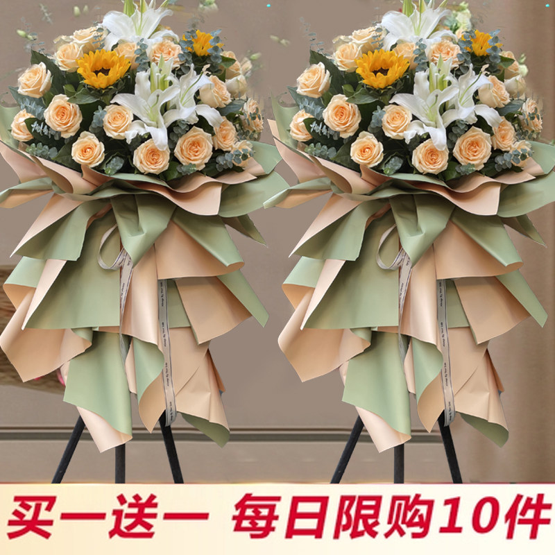 Shanghai Opening Flower Basket Opened Flowers Tongcheng Express Beijing Hangzhou Suzhou Suzhou Jo Relocation Celebration Opening Flower Basket