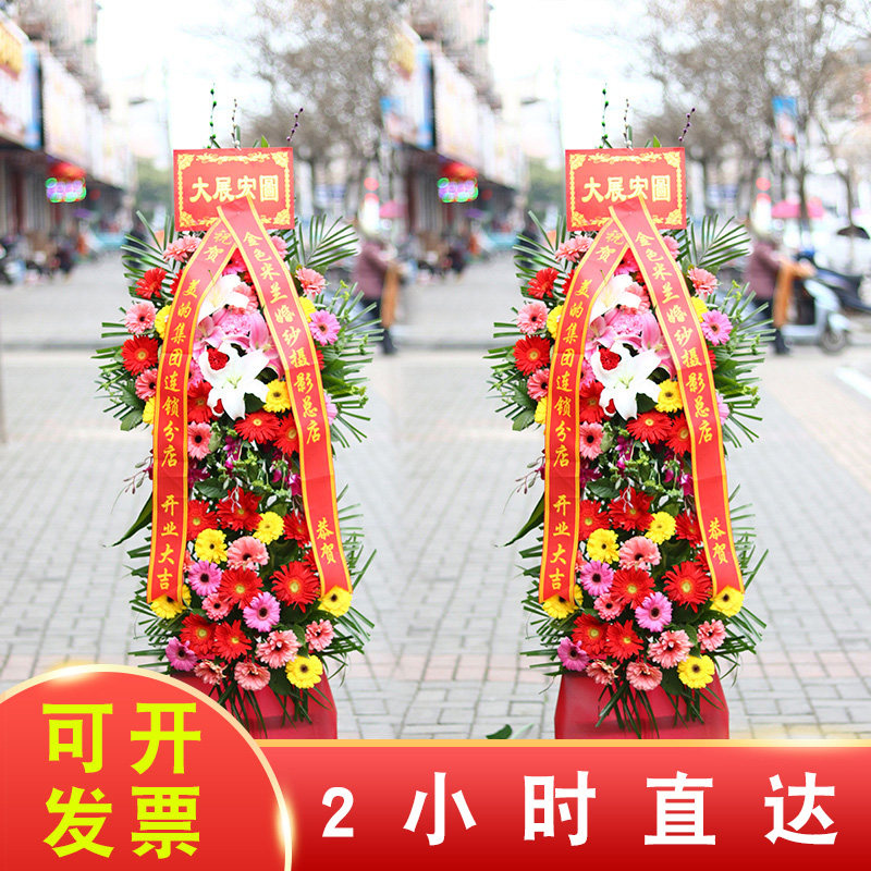 Opening celebration Opening Flower basket Flower Express Tonghai County, Yimen County, Hongta District, Yuxi City, Yunnan Province