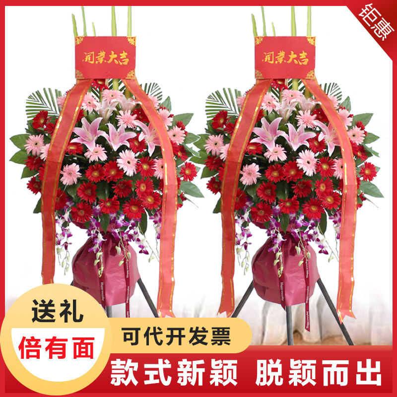 Nanjing opening flower basket Tongcheng flower express opening housewarming celebration balloon flower basket sent to Xuzhou Yangzhou Lianyungang
