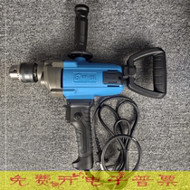 Shenheng flying machine drill high power 16mm ash mixer Putty powder coating multifunctional hand electric drill