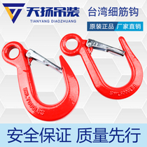 Special offer fine rib hook and loop eye big opening hook wide mouth hook tip hook cargo hook 5000 pounds 7000LBS lifting hook