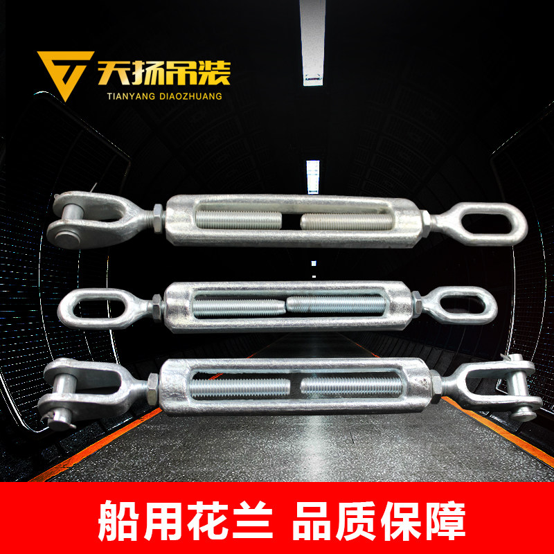 Marine flower basket screw heavy-duty rigging screw buckle KUUDKOUHOO-shaped flower orchid GB3818 national standard fixed tightening