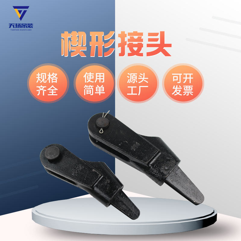 6-40MM wire rope joint wedge joint crane accessories wire rope chuck wedge sleeve with horizontal pin processing shaft