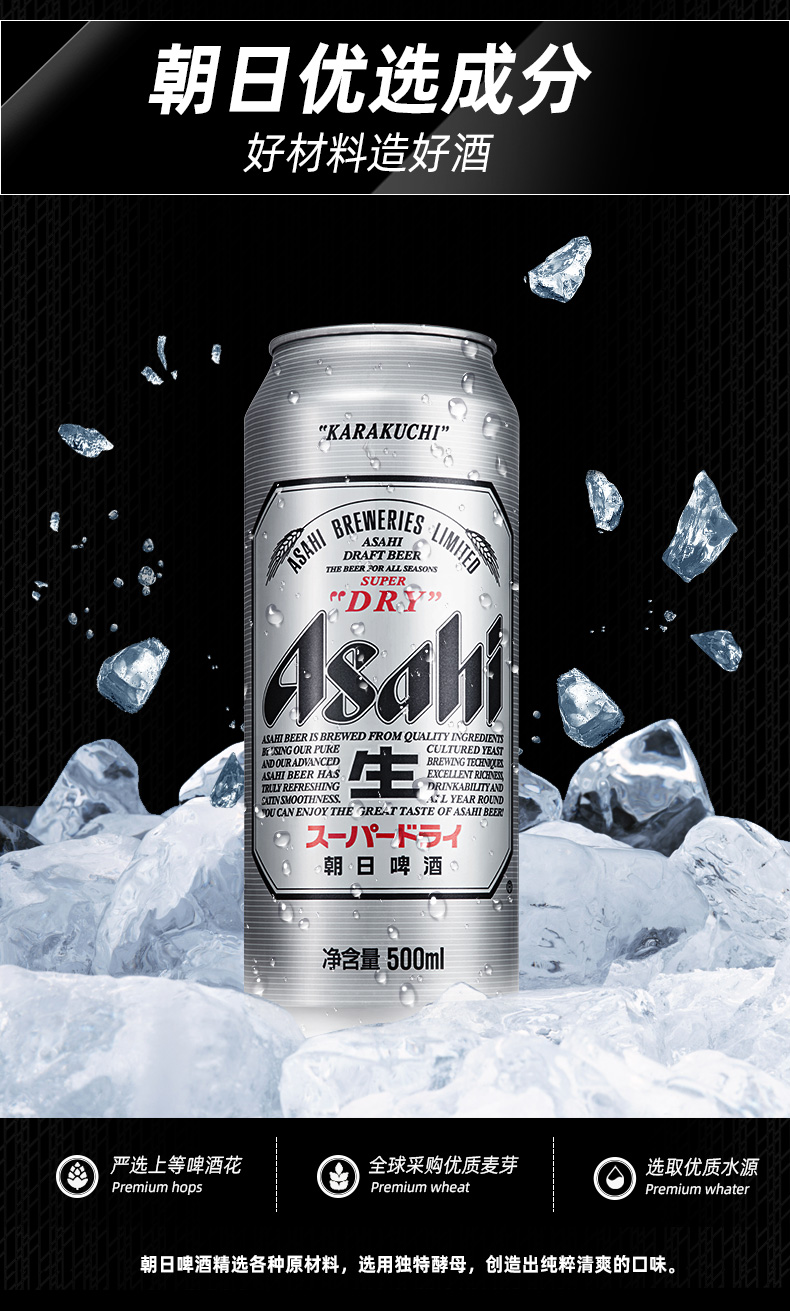 日本第一啤酒品牌 朝日 超爽系列生啤 500ml*24罐 图4