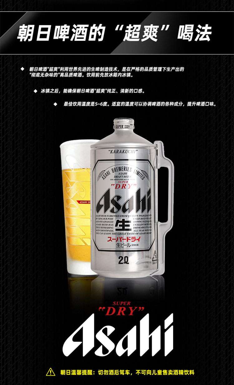 【朝日】日本原装进口超爽生啤酒2L