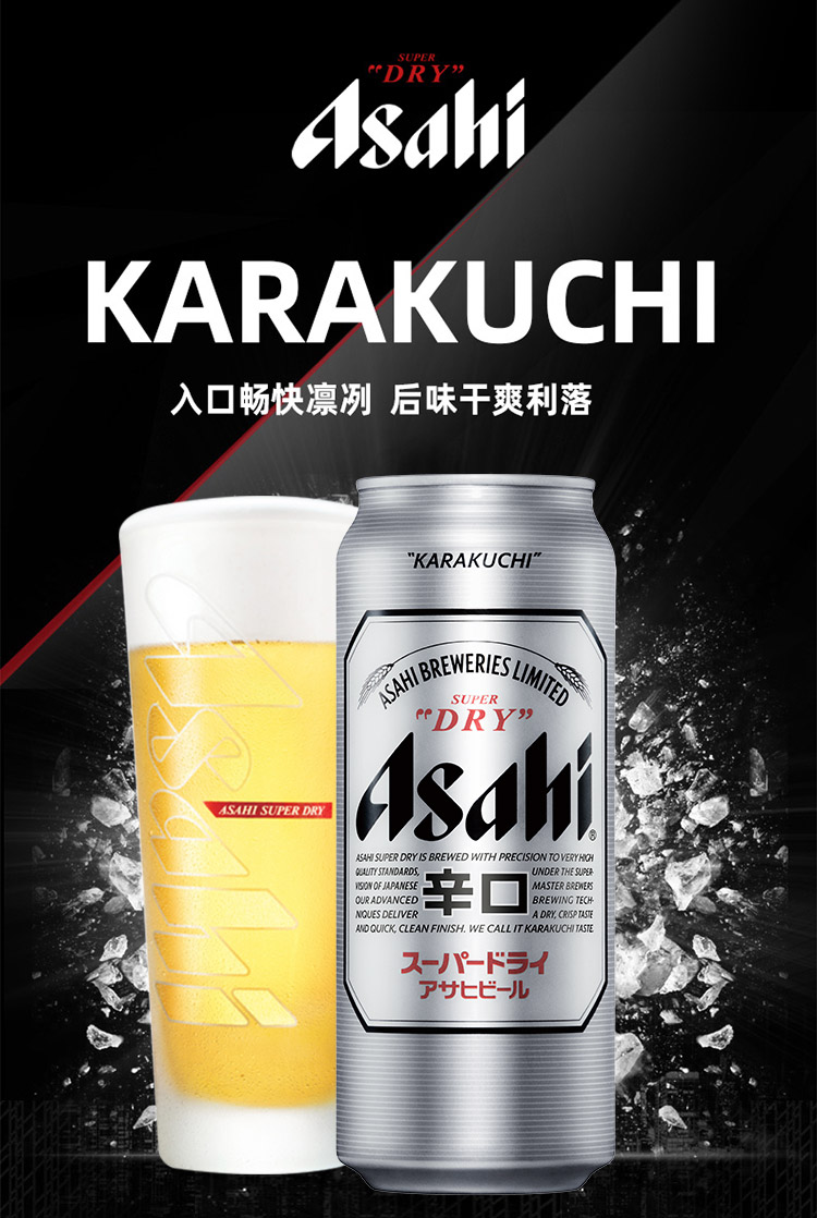 天猫超市 ASAHI/朝日 超爽系列 11.2°P啤酒 500ml*12罐 图1
