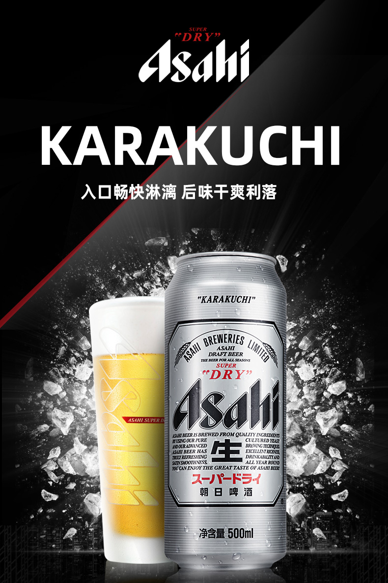 日本第一啤酒品牌 朝日 超爽系列生啤 500ml*24罐 图1