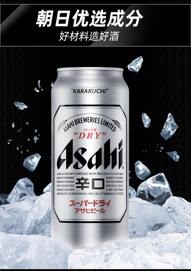 天猫超市 ASAHI/朝日 超爽系列 11.2°P啤酒 500ml*12罐 图5