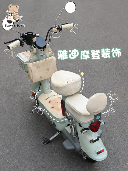 适用于雅迪冠能摩登配件电动车装饰水杯手机架座套车身改装小配件