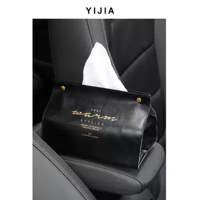 Car tissue bag ins Wind high-grade leather extraction paper towel armrest box center console extraction sanitary paper bag creative household Universal