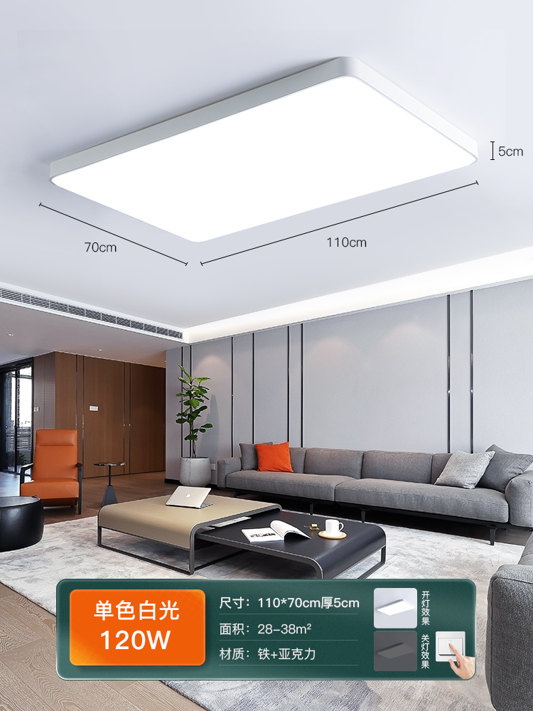 Đèn phòng khách đơn giản không khí hiện đại 2022 nhà mới đèn chính đèn lớn Đèn trần led siêu sáng Daquan đèn led thả văn phòng den ốp trần Đèn trần