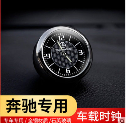 Mercedes-Benz special modification of the new E-class S-Class S320L C260L E300L center console electronic meter clock interior