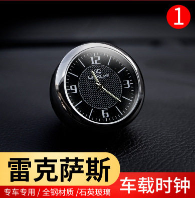 The on-board electronic meter is suitable for Ling Chi RX200t IS CT GS nx200es250es300h decoration