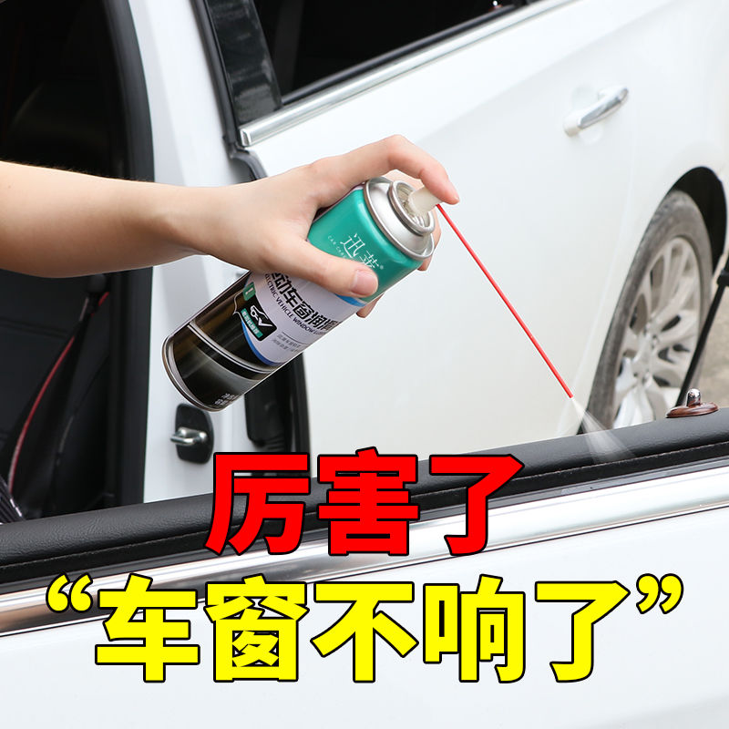 Lubricant Eliminates Abnormal Noise of Engine Belt Rubber Maintenance Car Doors Window Lubrication Car Supplies Black Technology