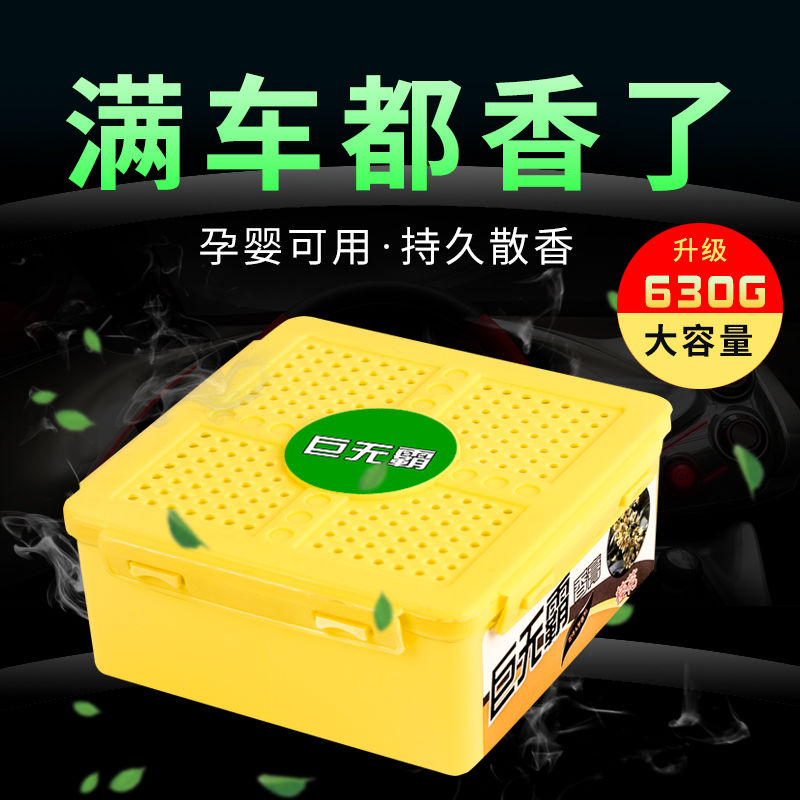 Car fragrance balm solid perfume car car air freshener deodorant deodorant aromatherapy car supplies