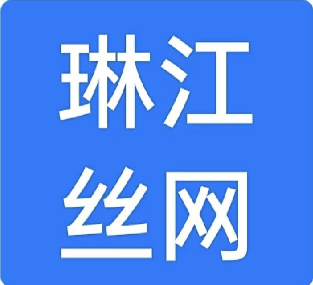 琳江丝网制品