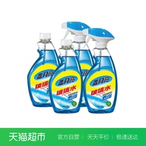 Glass water Car car glass cleaner dustproof(500g bottle fill)*2 groups