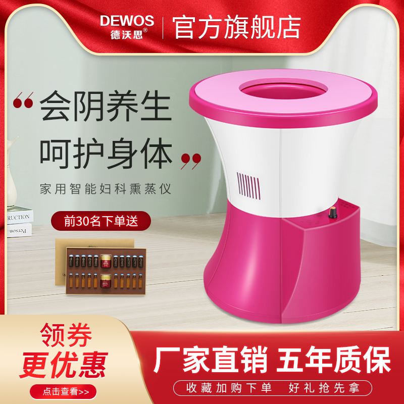 Fumigation Instrument Gynecological Fumigation Barrel Buttocks Sitting Lavender Will Yin Palace Chill Conditioner Private set box Home bath lotion intimate