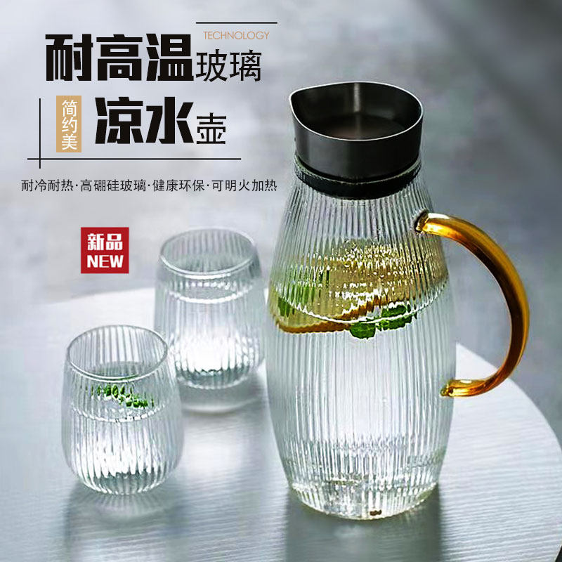 Heat-resistant glass striped cold water jug Household large capacity cold water jug cup Cold plain water jug Juice cold water jug set