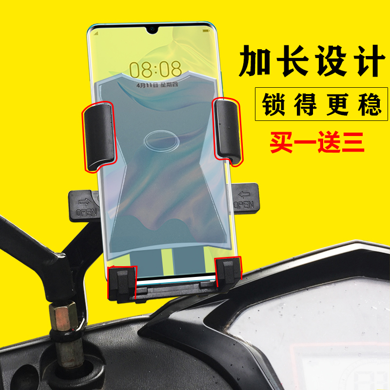 Locomotive mobile phone rack bent beam electric car pedal electric car mobile phone navigation bracket send out delivery special