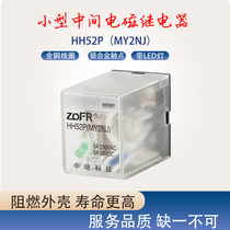 Small intermediate electromagnetic relay HH52P 5A12 volt DC24V DC 220V AC eight-pin generation MY2NJ