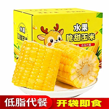 云南开袋即食水果玉米段1斤
