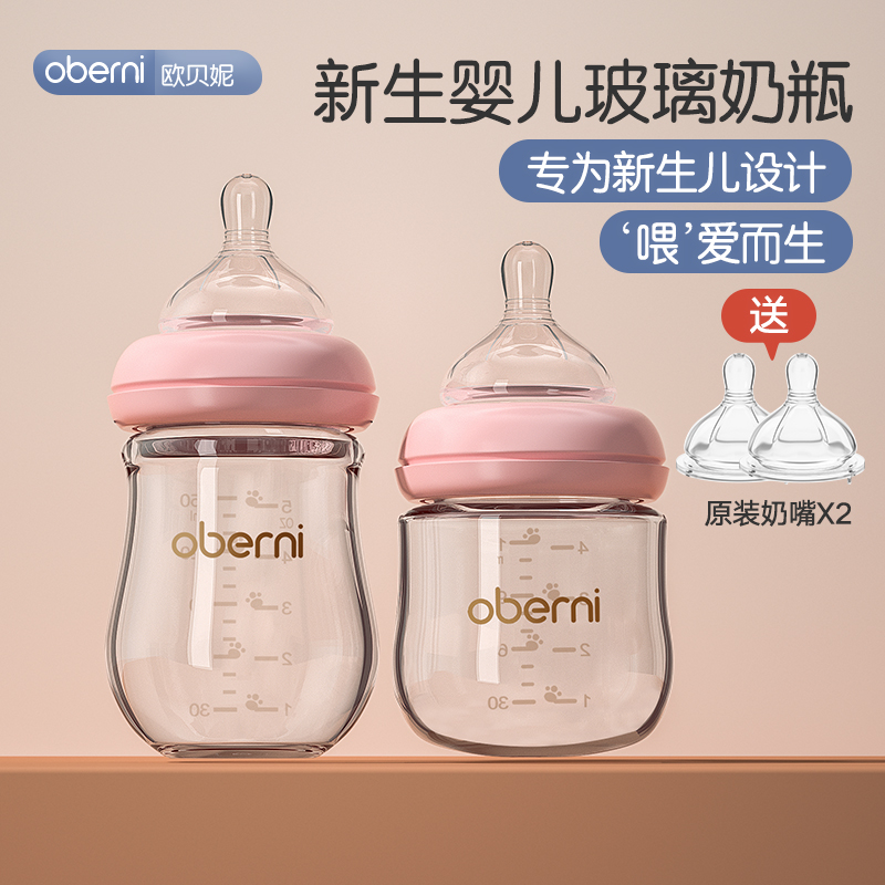 Oberney Newborn Baby Bottle Glass Drink Water Anti-Flatulence Set For Newborn Babies 0-3 to 6 Months