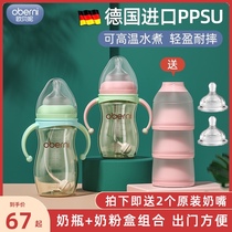 Obeni baby bottle ppsu newborn baby big baby anti flatulence weaning artifact resistant to fall 1-2 years old More than 3 years old