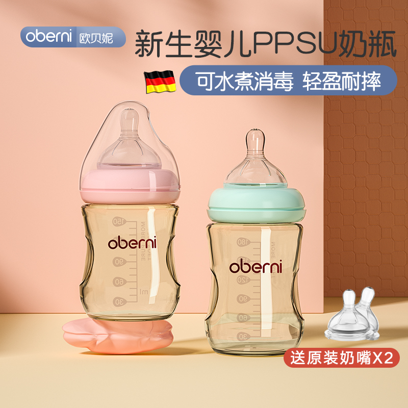 Oberney bottle newborn baby ppsu imitation breast milk resistant to fall anti-flatulence drink water newborn baby 0-6 months