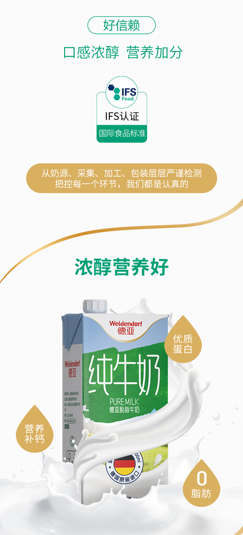 天猫超市 德亚 德国进口 脱脂牛奶 1L*12盒*2件 图1