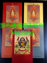 Tibetan Tantric information increase carrying his own fortune chao ba five cause lu wei Mandala