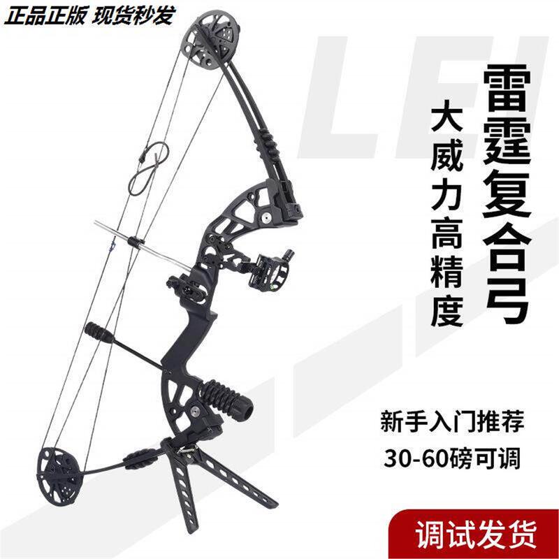 Compound Bow High-Speed Pulley Bow Dragon Claw X8 Outdoor Archery Professional Competitive Archery Set Non-Toxic