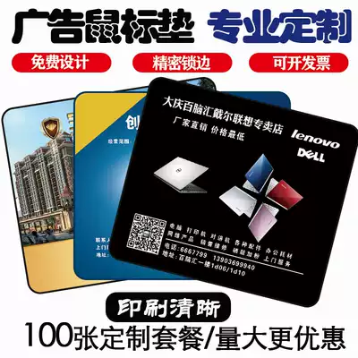 Mouse pad custom-made custom-made advertising mouse pad to map custom photo super large design making pattern logo