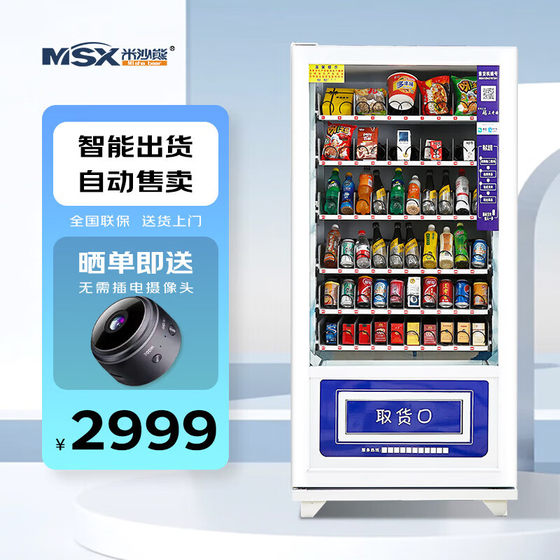 Smart commercial vending machine for small beverages and snacks unmanned scanning vending machine multifunctional coin-operated vending machine