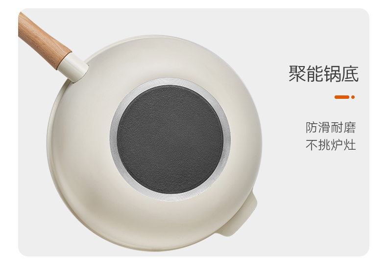 九阳 轻奢派 蜂窝晶钢炒锅 轻钢导磁不粘专利技术 图15