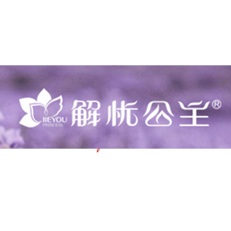 新疆伊犁解忧公主薰衣草品牌正品店的LOGO