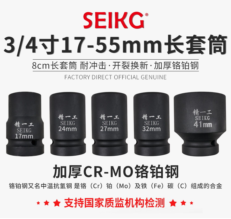 Jingyigong pneumatic wind cannon sleeve 3 4 inch stroke cannon sleeve large wind cannon thick sleeve head 6 corner extended sleeve