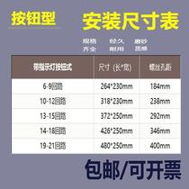 Douyin button panel with indicator light household distribution box cover strong electric box plastic panel frosted air switch